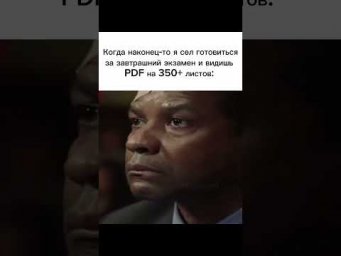 когда наконец-то начал готовиться