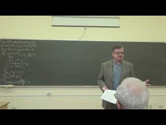 А.В. Фаминский | НИС ОМ | &laquo;О начально-краевых задачах для трёхмерного ур Захарова-Кузнецова&raquo;  | МГУ
