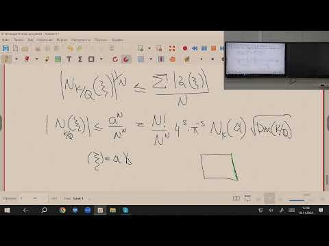 Introduction to algebraic number theory. Class 8. V. Zhgun