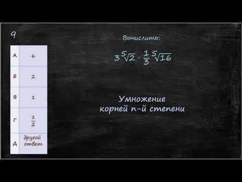 Умножение корней п й степени Умножение корней п й степени