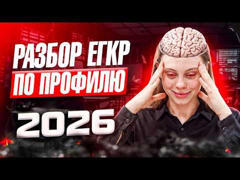 Разбор ЕГКР от 07 апреля 2026 | официальный московский пробник по профильной математике | Alles Разбор ЕГКР от 07 апреля 2026 | официальный московский пробник по профильной математике | Alles