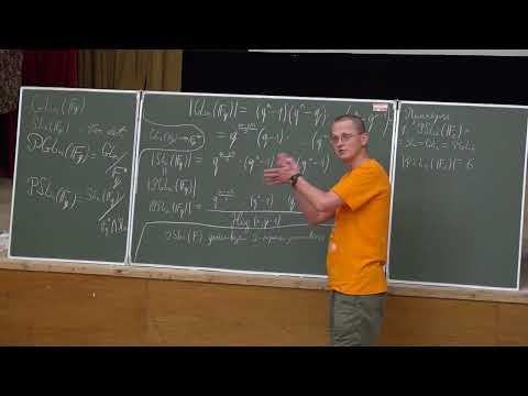 К.А. Шрамов. Конечные поля. Семинар 2
