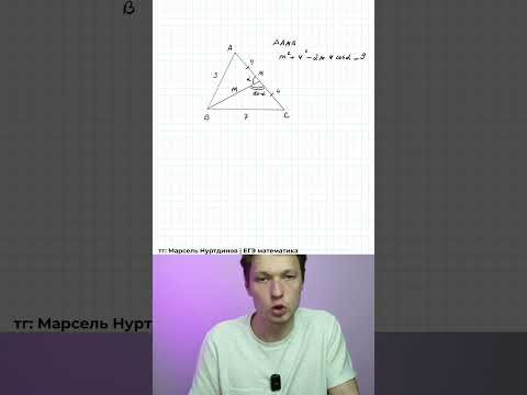 Медиана 17 задание ЕГЭ математика #математика #профмат #егэ2026 Медиана 17 задание ЕГЭ математика #математика #профмат #егэ2026