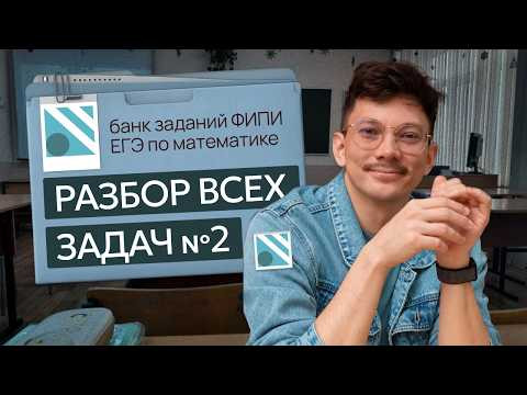 ВСЕ ЗАДАЧИ НА ВЕКТОРЫ №2 из банка ФИПИ на ЕГЭ 2027 | математик Эйджей