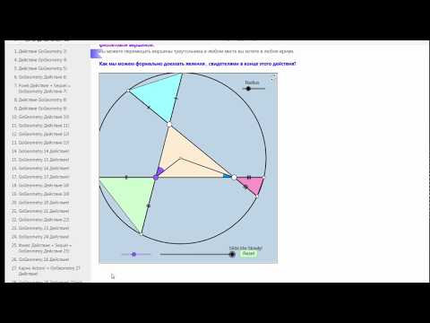 Полезные штучки для учителя математики 3 .