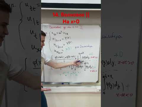 14. Волновое ||