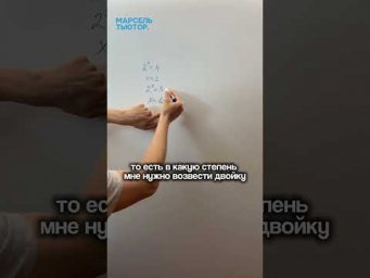 Ты поймешь что такое логарифм за 1 минуту!