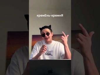 Ударения для ЕГЭ #егэ2026