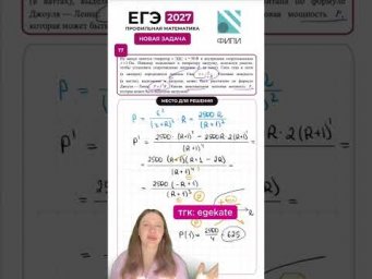 Изменения в демоверсии ЕГЭ 2027 по профильной математике! 