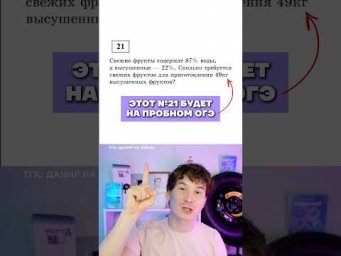 разбор номера 21 из пробного ОГЭ по математике 2027 от СтатГрад #пробный #урок #огэ