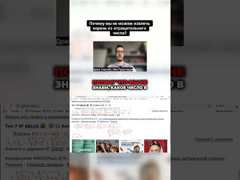Как извлекать корни из отрицательных чисел?