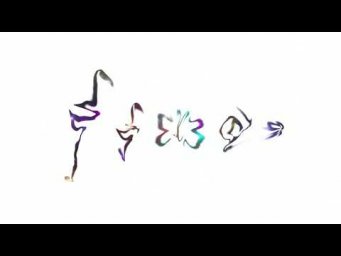 ИНТЕГРАЛы