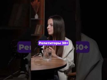 Как учителю стать репетитором?