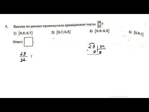 ОГЭ. Математика. Задание 7. Координатная прямая  #огэ #математика #школа