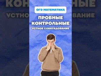 9 класс #огэ #математика #новыйгод #9класс #тренд