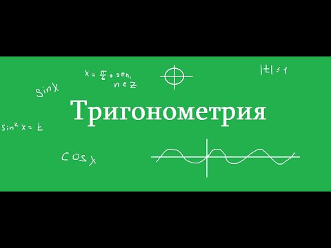Домашнее задания по тригонометрическим уравнениям Домашнее задания по тригонометрическим уравнениям