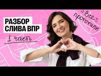СЛИВ ВПР2026 10 класса | Математика | 1 часть