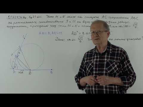 Изучаем планиметрию. Решаем задачи. Готовимся к экзаменам 30.