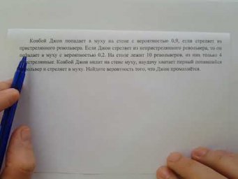 Вероятность 4(4)