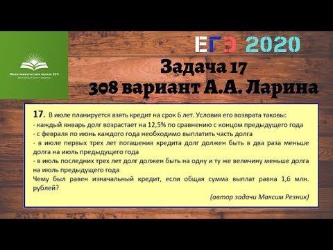 Задача 17. 308 вариант А.А. Ларина Задача 17. 308 вариант А.А. Ларина