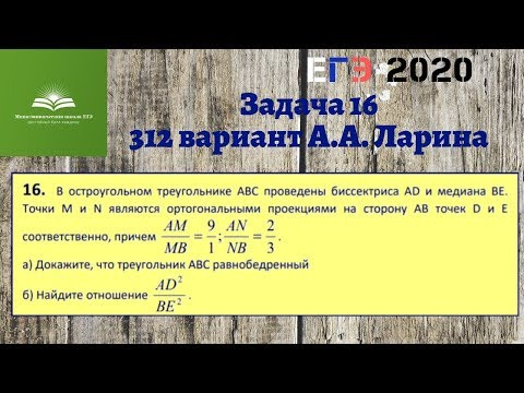 Задача 16. 312 вариант А.А. Ларина