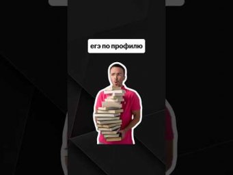 егэ по профилю | #егэпрофильнаяматематика #егэ #профиль #математика
