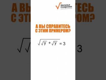 А вы справитесь с этим примером?