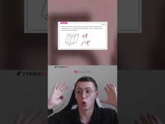 Лайфхак для ЕГЭ по математическим базам и профилям#школа #математика #стереометрия #егэ #профиль