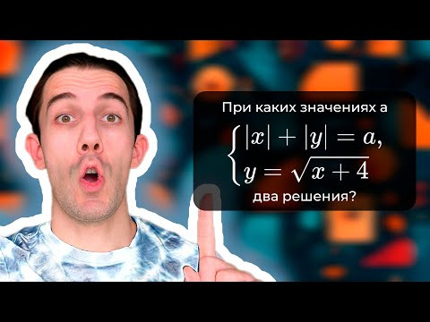 #2 Параметр. Основная волна ЕГЭ 2024 года Урал #2 Параметр. Основная волна ЕГЭ 2024 года Урал