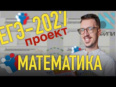 ЕГЭ-2027 УСЛОЖНИЛИ? ЧТО ИЗМЕНИЛОСЬ В МАТЕМАТИКЕ? | ДРЮК СЕРГЕЙ ЕГЭ-2027 УСЛОЖНИЛИ? ЧТО ИЗМЕНИЛОСЬ В МАТЕМАТИКЕ? | ДРЮК СЕРГЕЙ