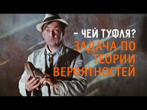 Про туфли | Задачи по теории вероятностей Про туфли | Задачи по теории вероятностей