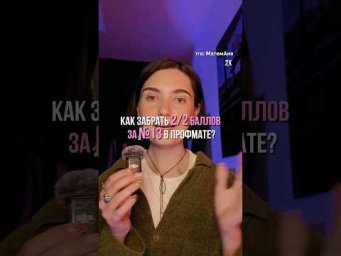 тгк: МатемАня #егэ #аняникитина #профильнаяматематика #13задача #чек