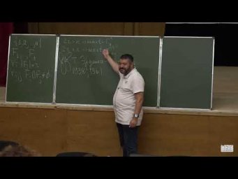 А.М. Райгородский. Некоторые задачи экстремальной комбинаторики
