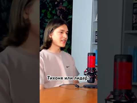 А вы в команде лидер или тихоня? #математика #учитель #олимпиады А вы в команде лидер или тихоня? #математика #учитель #олимпиады