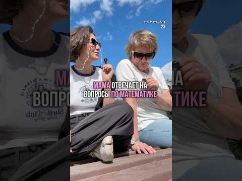 тгк: МатемАня #егэ #мамаотвечает #профильнаяматематика тгк: МатемАня #егэ #мамаотвечает #профильнаяматематика