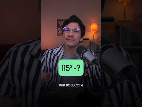 Полезный математический лайфхак#егэ #математика #вебиум Полезный математический лайфхак#егэ #математика #вебиум