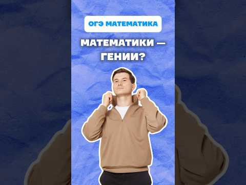 Физмат #огэ #математика #физмат #мем #данирбаев