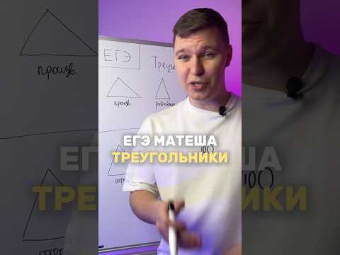 ТРЕУГОЛЬНИКИ