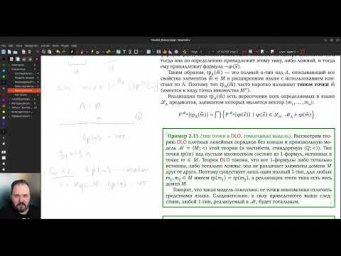 Теория моделей. Часть 6.