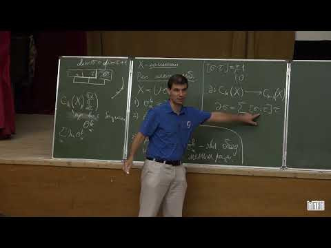 А.А. Гайфуллин. Трехмерные линзы и кручение Рейдемейстера. Семинар 2