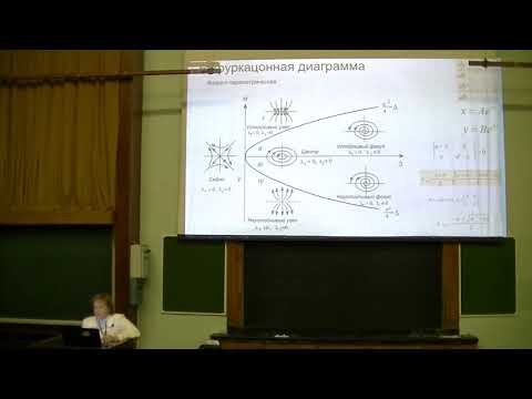 Математические модели в биологии - лекция 4