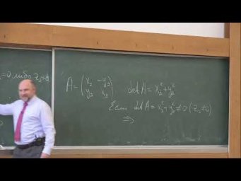 Фомичев В.В. | Лекция 17 по Математическому анализу, осень, 2024 | ВМК МГУ