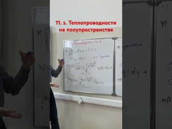 11. з. Теплопроводности на п/п