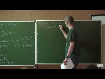 К.А. Шрамов. Геометрия и арифметика квадрик. Семинар 1