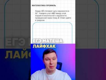 ЛАЙФХАК