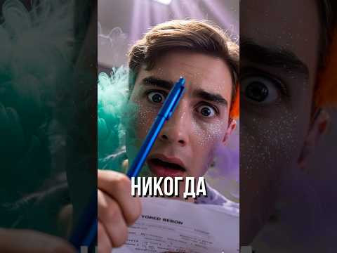 Никогда Не Пиши Синей Ручкой на ЕГЭ! #shorts #егэ Никогда Не Пиши Синей Ручкой на ЕГЭ! #shorts #егэ