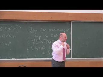 Фомичев В.В. | Лекция 11 по Математическому анализу, осень, 2024 | ВМК МГУ