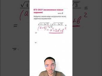 новое егэ 2027 | часть 2 #математика #егэ #профиль #урок #артуршарафиев