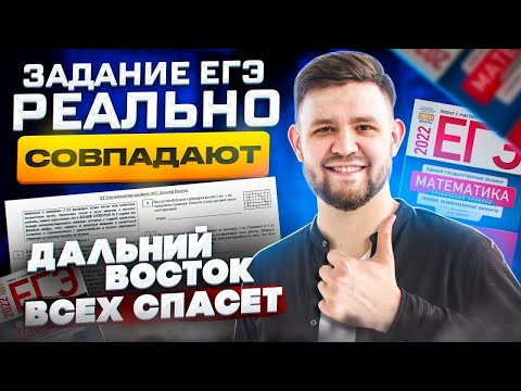 КАК СПИСАТЬ ЕГЭ? ПРЕЗЕНТАЦИЯ СЛИВОВ ЕГЭ С ДАЛЬНЕГО ВОСТОКА КАК СПИСАТЬ ЕГЭ? ПРЕЗЕНТАЦИЯ СЛИВОВ ЕГЭ С ДАЛЬНЕГО ВОСТОКА