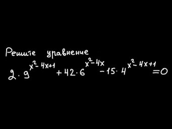 профиль.2 часть.  показательное однородное  неравенство